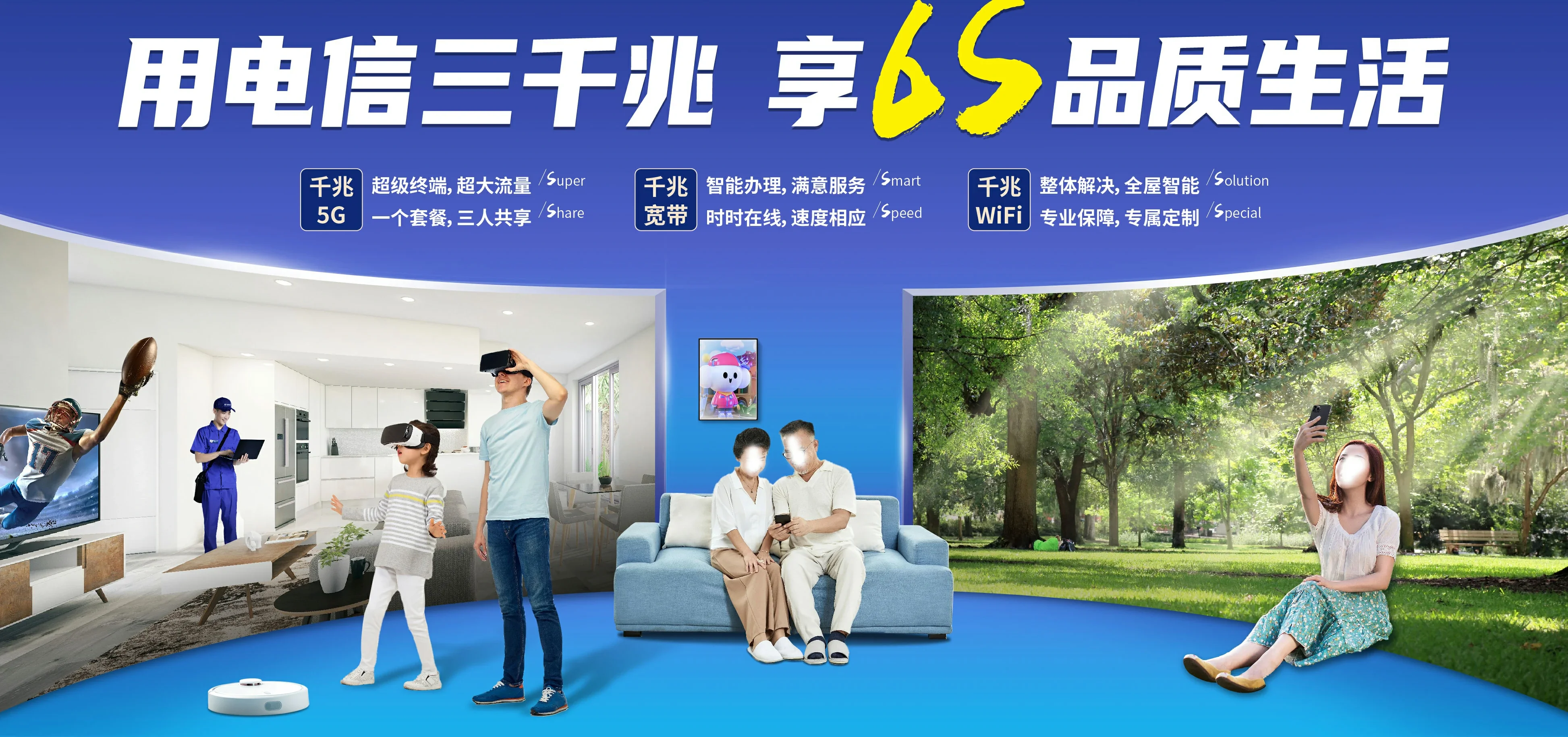 中国电信 国营西庆农场电信宽带 宽带套餐